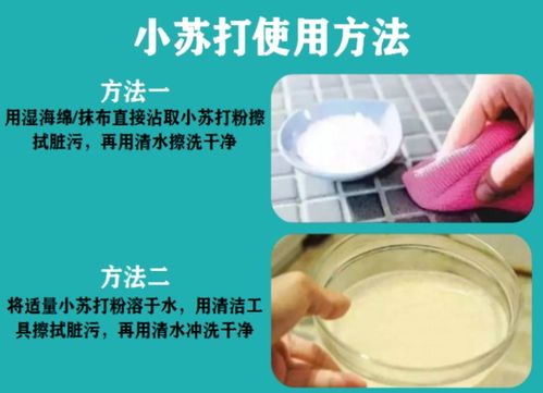 小苏打粉 多功能清洁去污的神奇助手