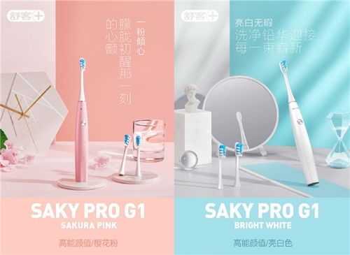 早安晚安，打工人 舒客牙膏，守护口腔健康，促进全身活力