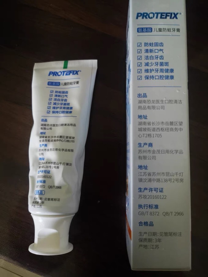 恐龙医生儿童含氟牙膏 守护换牙期牙齿健康，防蛀牙效果显著