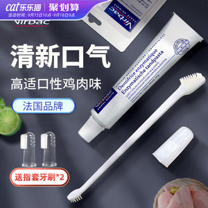 狗狗牙膏 科学除口臭，守护爱犬口腔健康